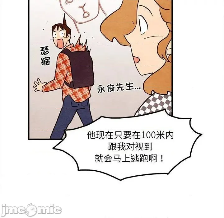 第37话 第35页