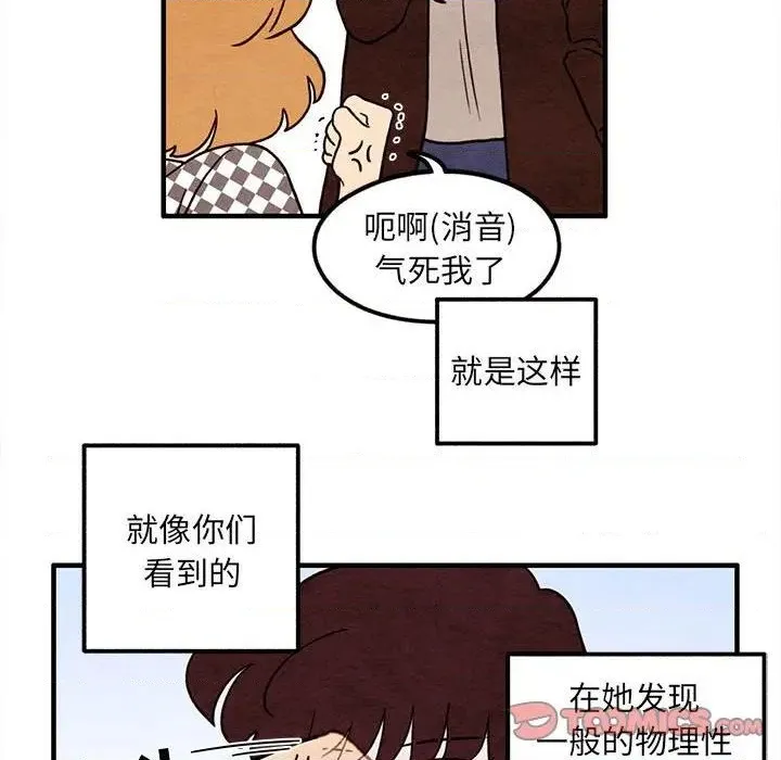 第37话 第38页
