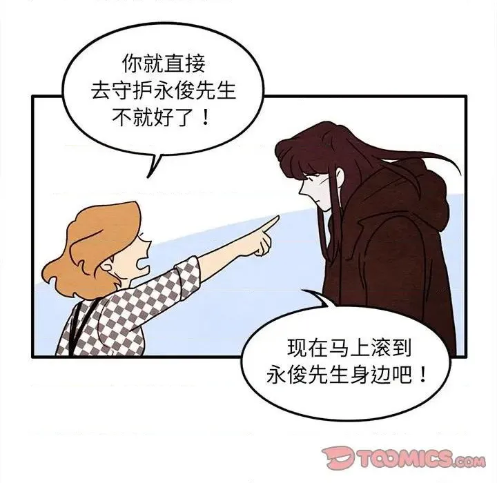 第37话 第42页