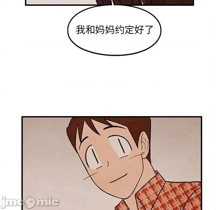 第37话 第55页