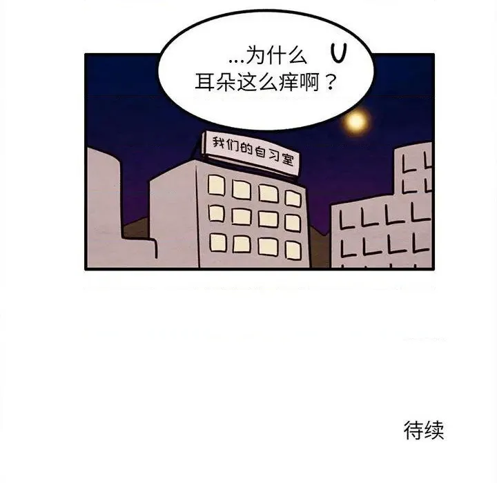 第37话 第67页