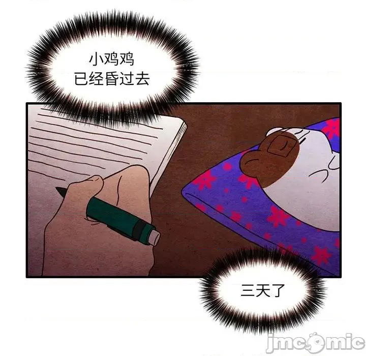 第38话 第5页