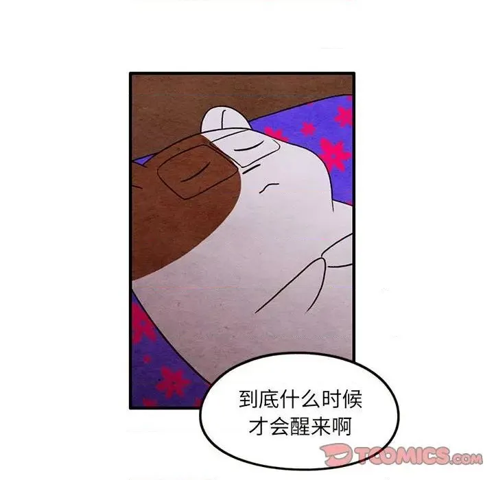 第38话 第6页