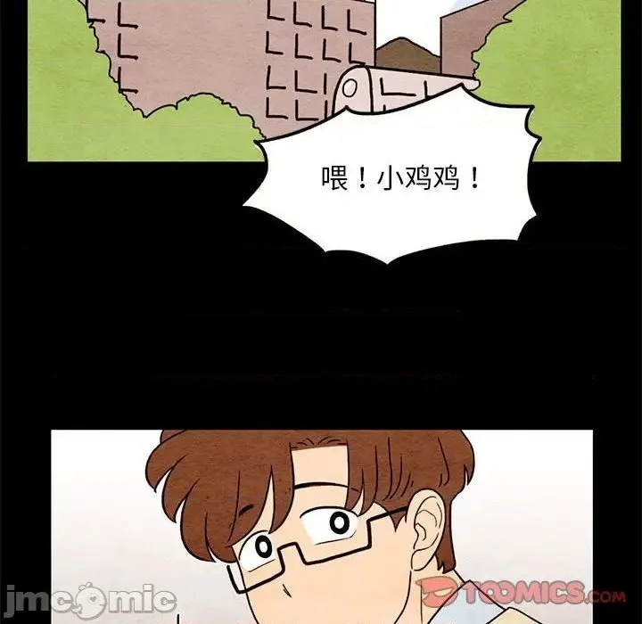 第38话 第10页