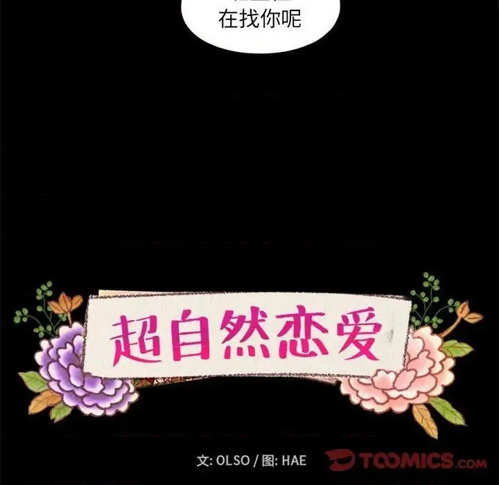第38话 第14页