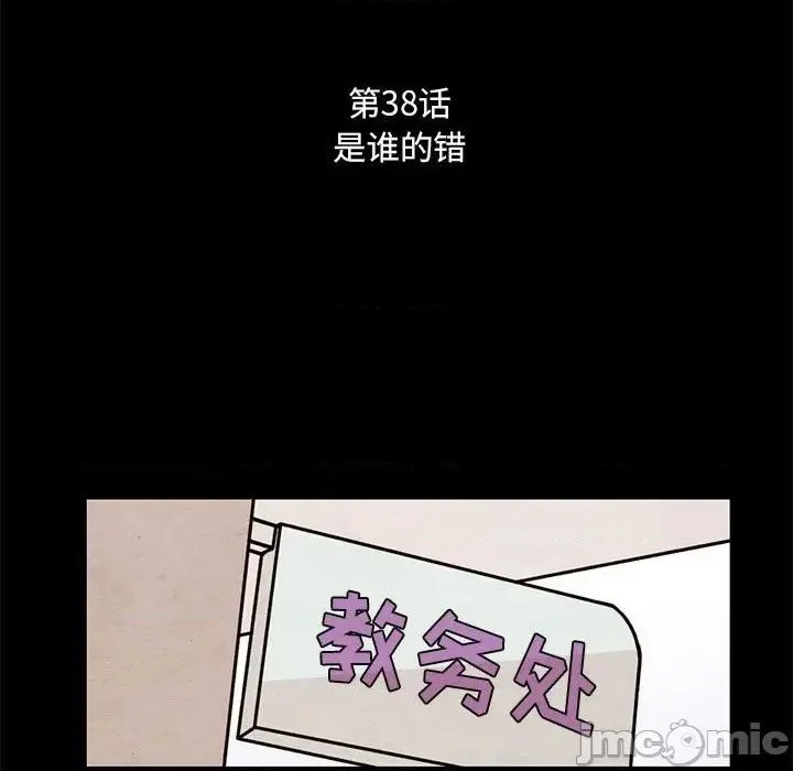 第38话 第15页