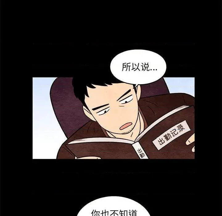 第38话 第16页