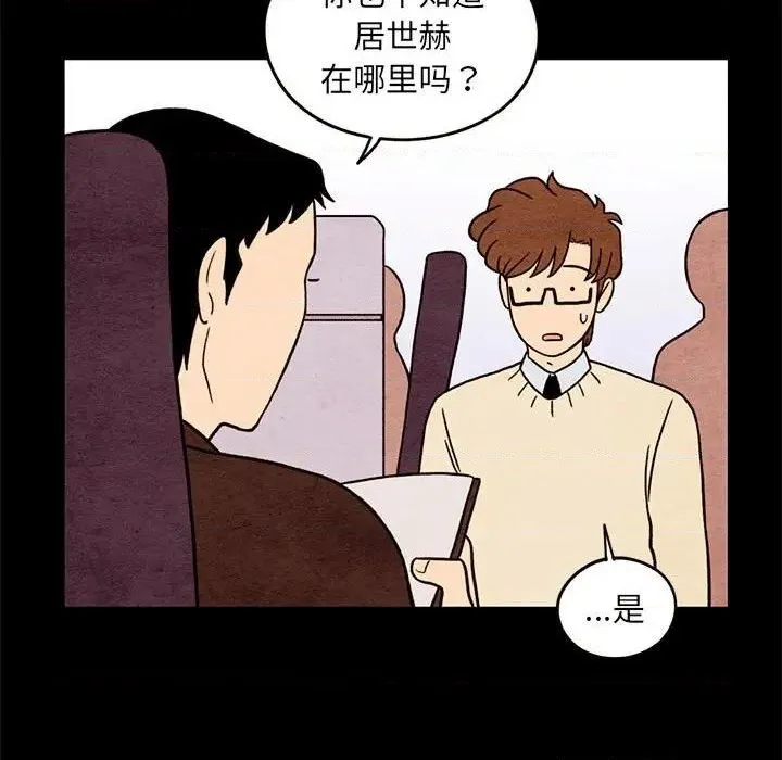 第38话 第17页