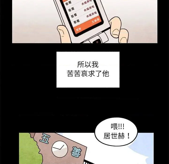 第38话 第37页