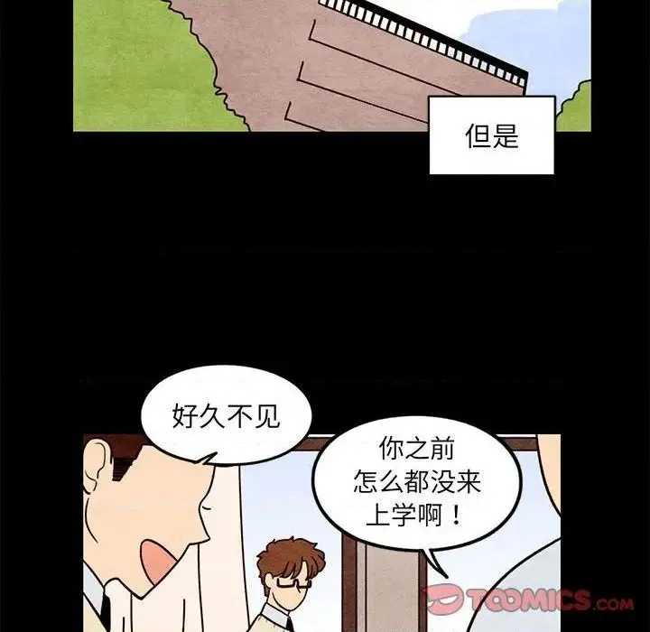 第38话 第38页