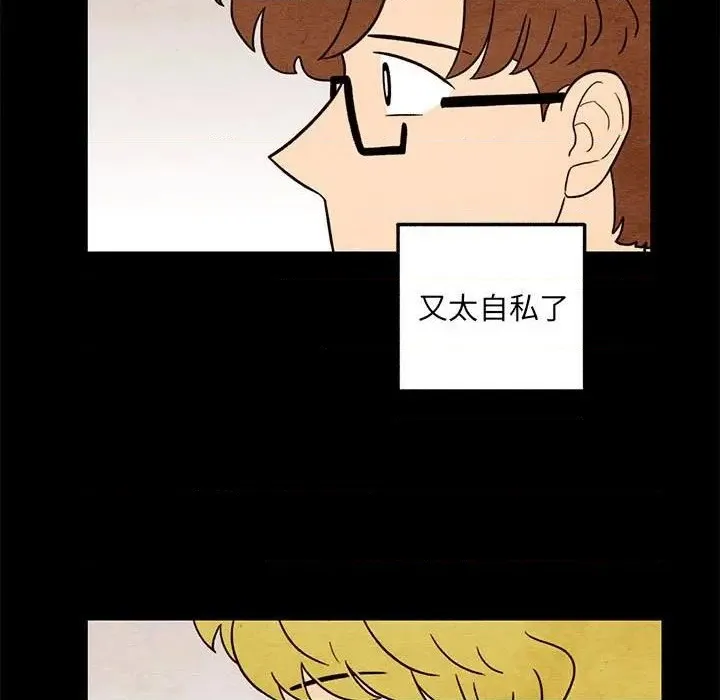 第38话 第47页