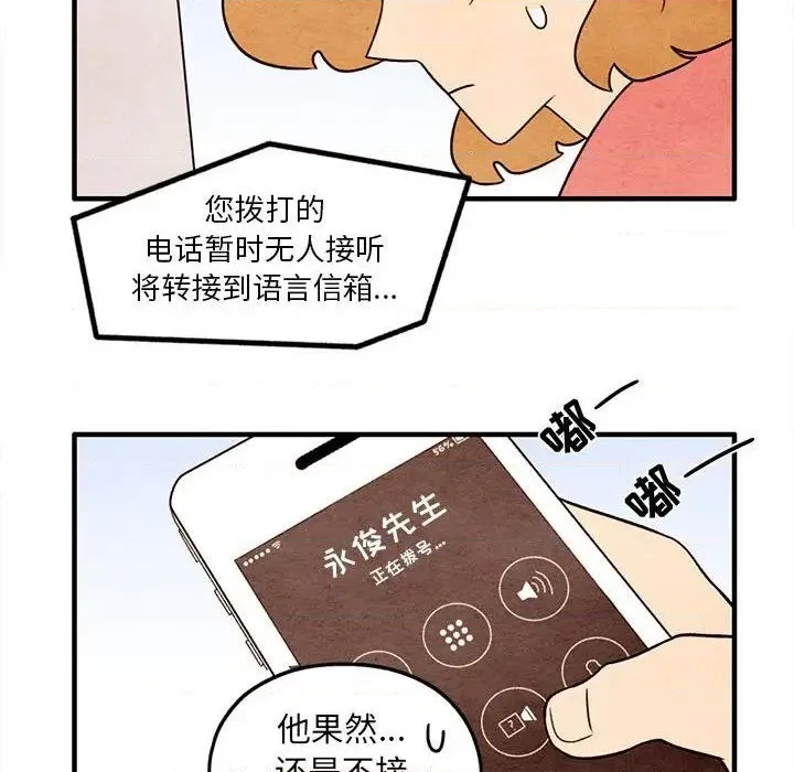 第38话 第53页