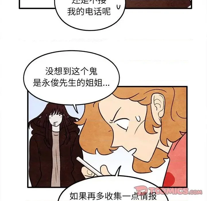 第38话 第54页