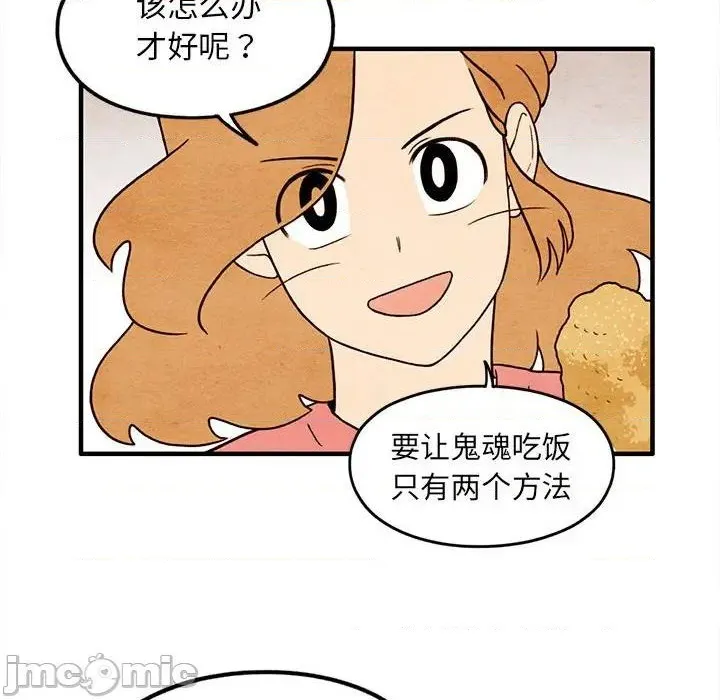 第38话 第65页