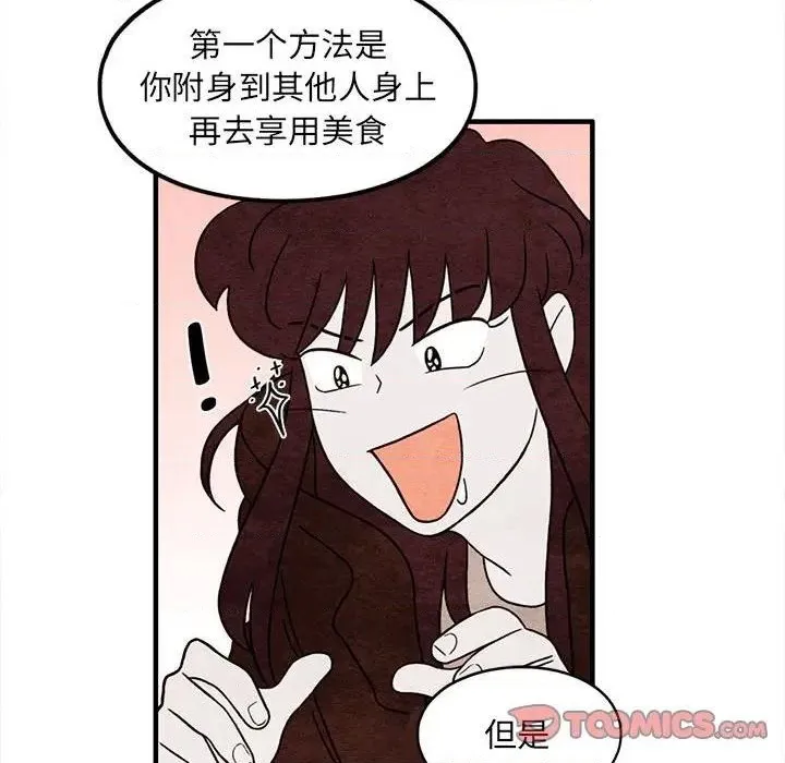 第38话 第66页