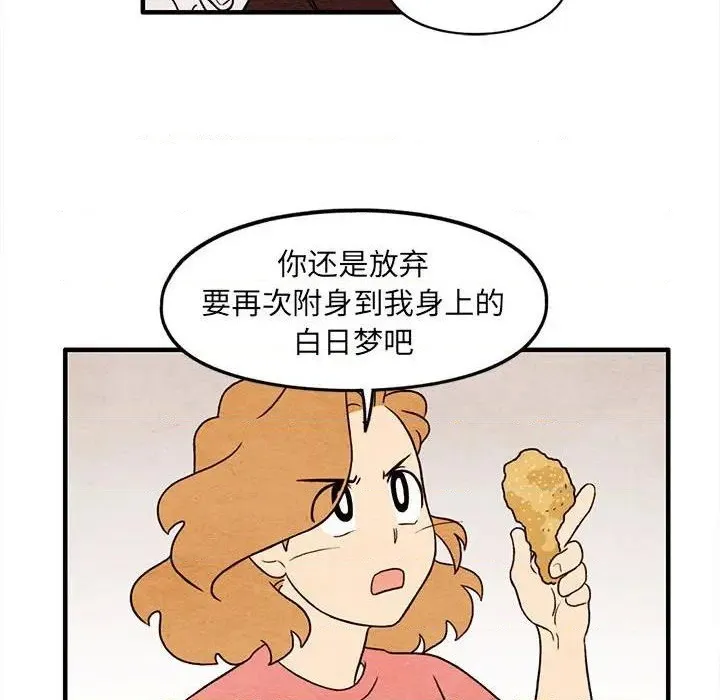 第38话 第67页