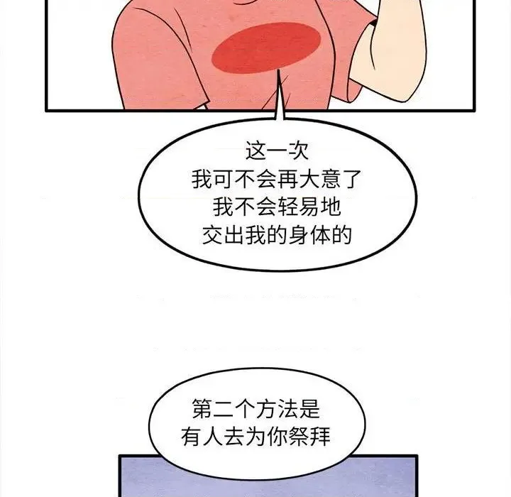第38话 第68页