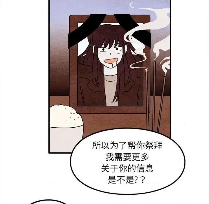 第38话 第69页