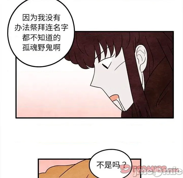 第38话 第70页