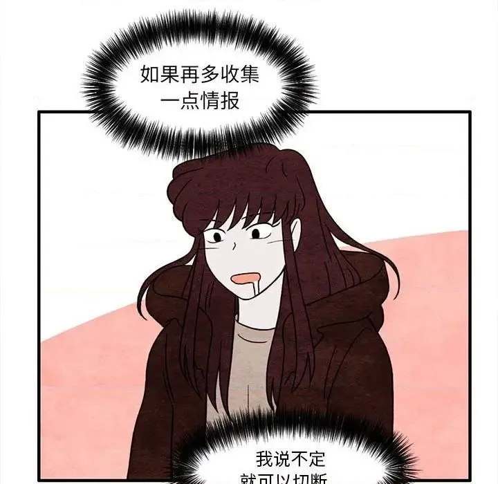 第38话 第72页