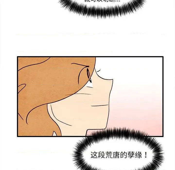 第38话 第73页