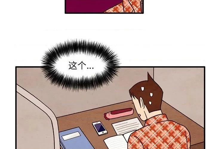 第39话 第3页