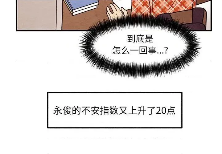 第39话 第4页