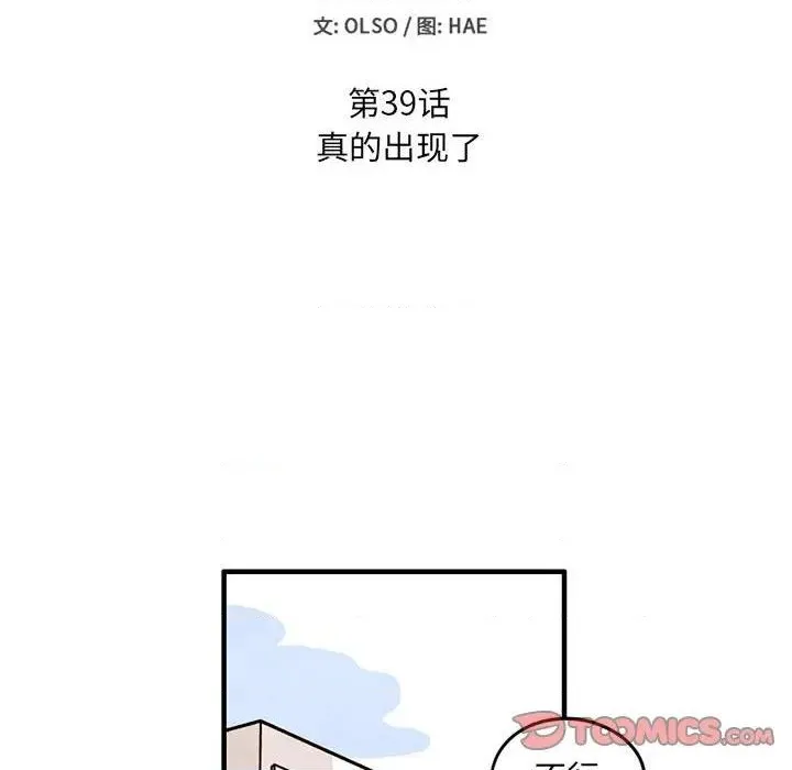 第39话 第6页