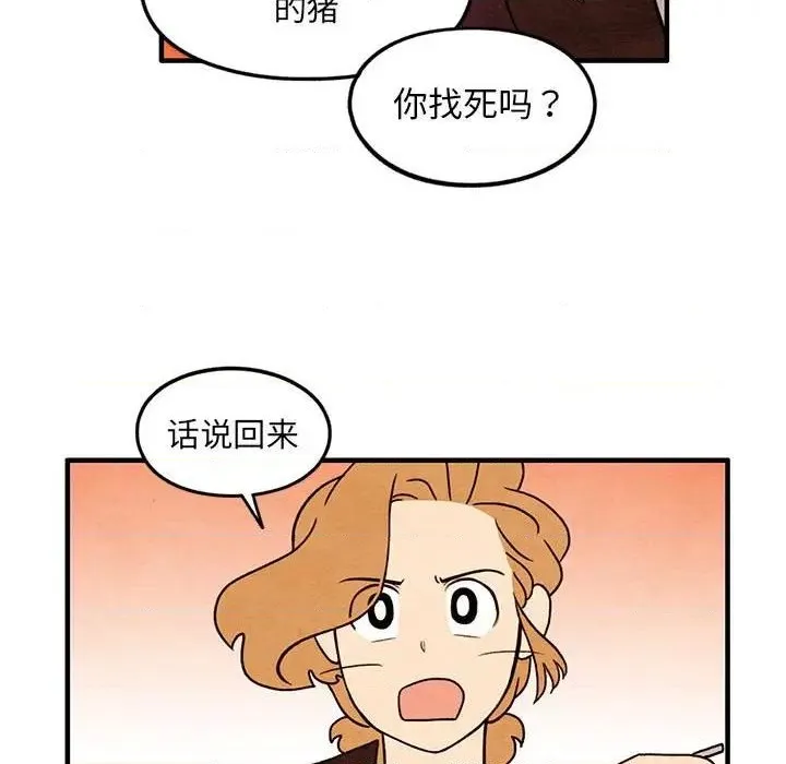 第39话 第11页