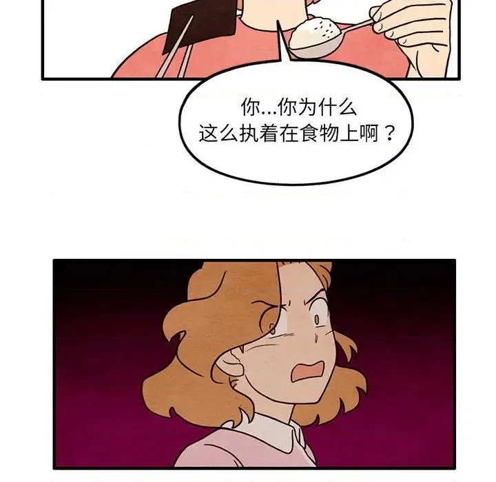 第39话 第12页