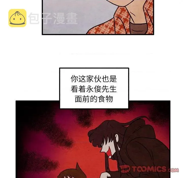 第39话 第14页