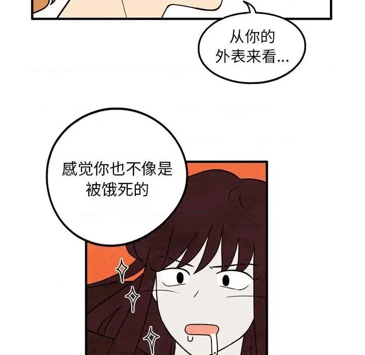 第39话 第17页