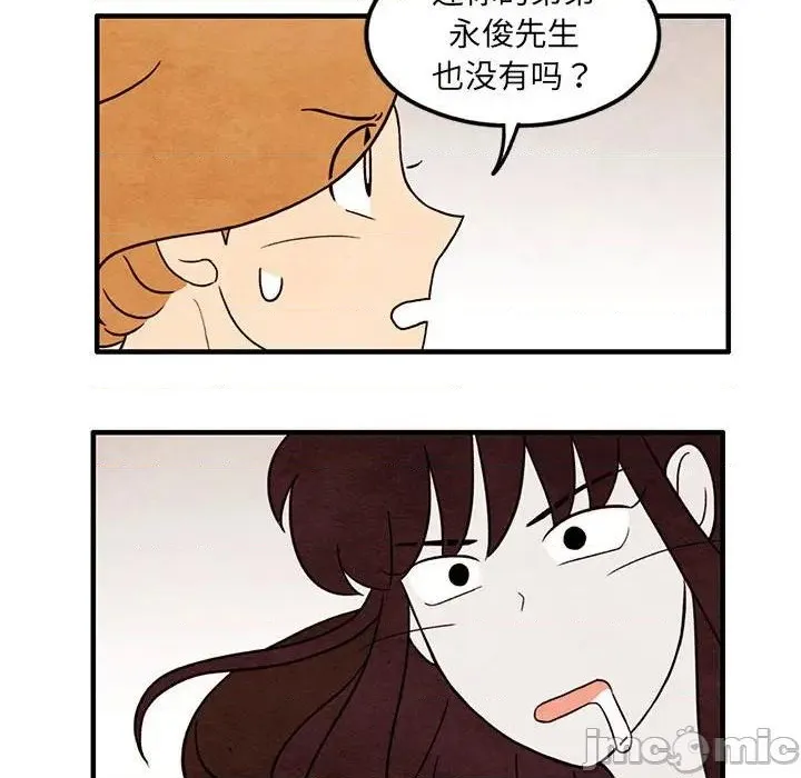 第39话 第20页