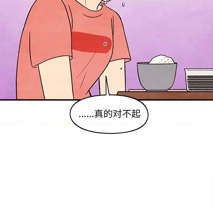 第39话 第37页