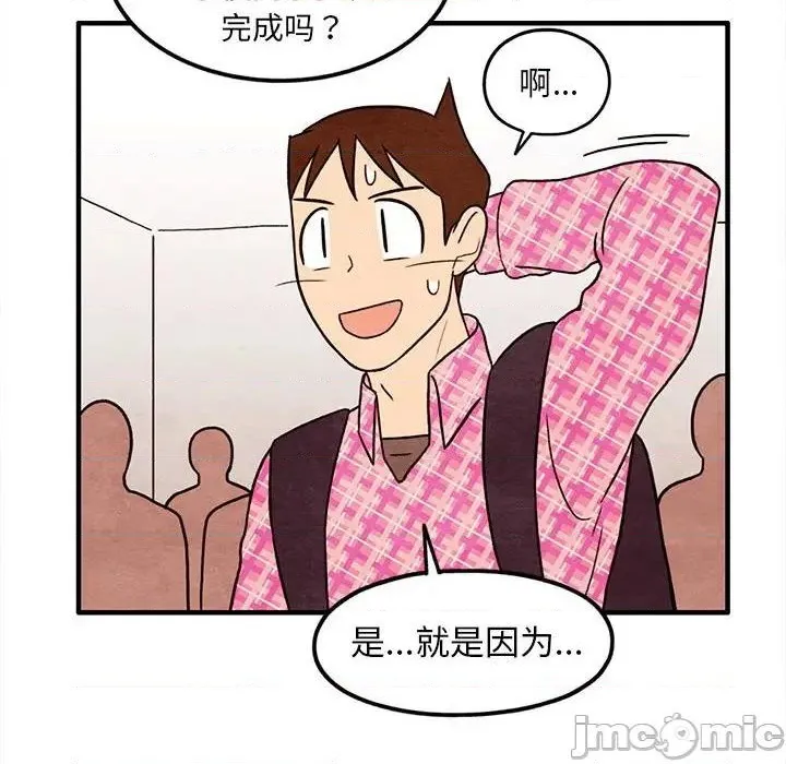 第39话 第40页