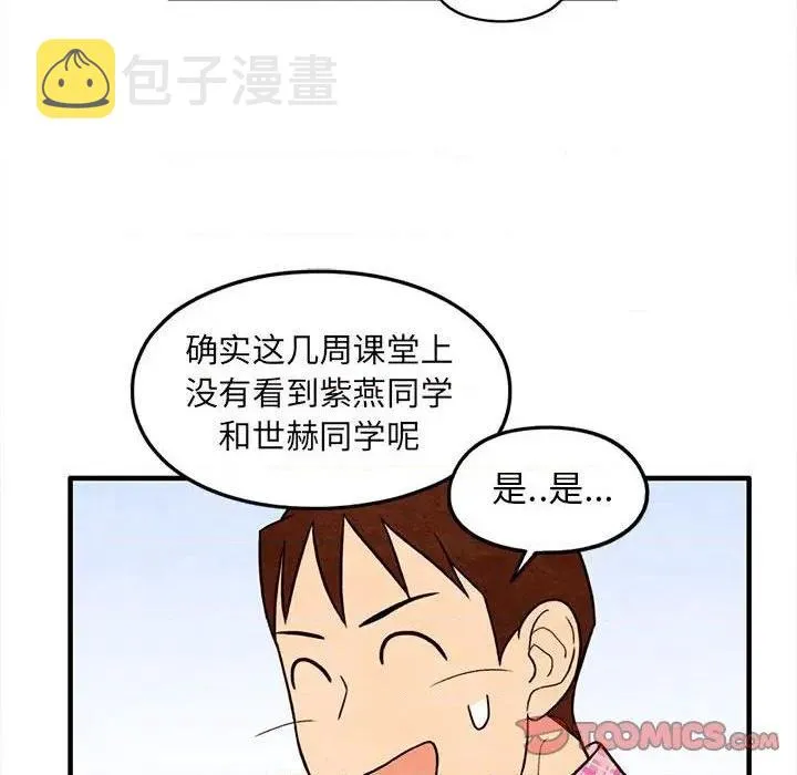 第39话 第42页
