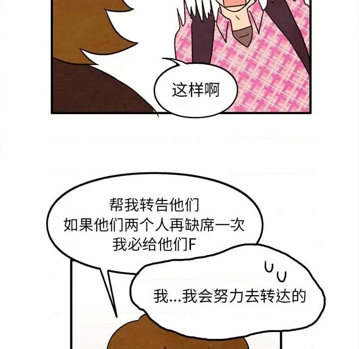 第39话 第44页