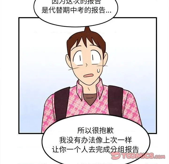 第39话 第46页