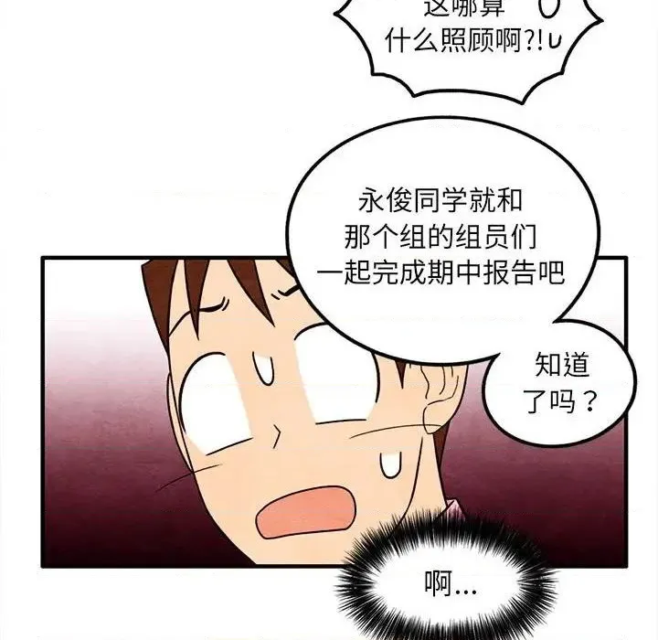 第39话 第48页