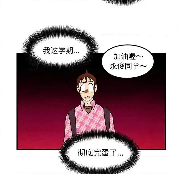 第39话 第49页