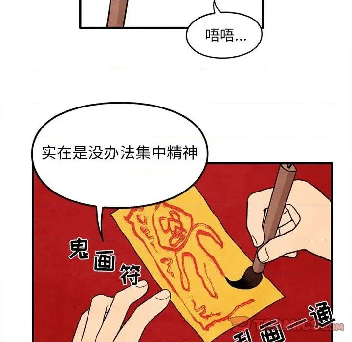 第39话 第58页