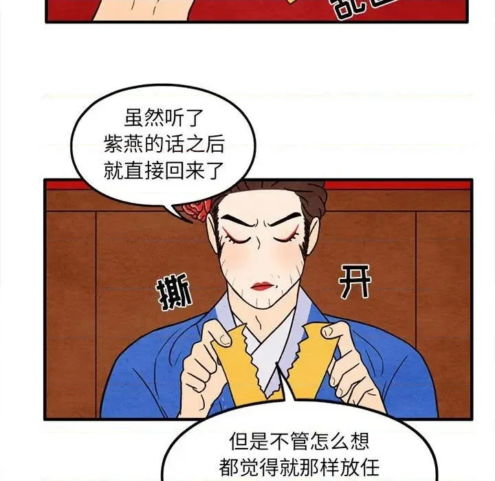 第39话 第59页