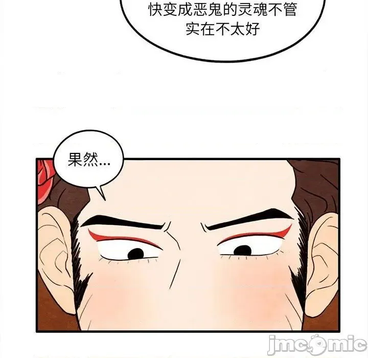 第39话 第60页
