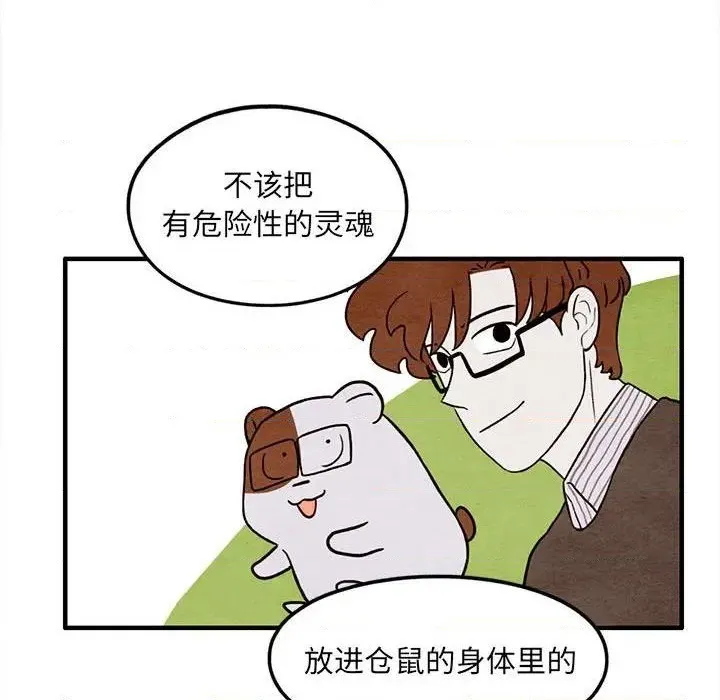 第39话 第61页