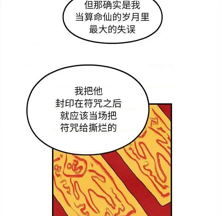 第39话 第63页