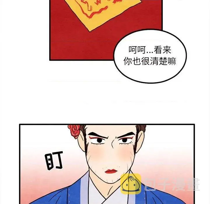 第39话 第64页