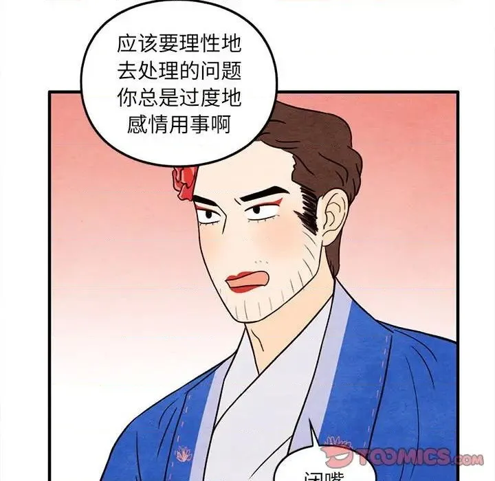 第39话 第66页
