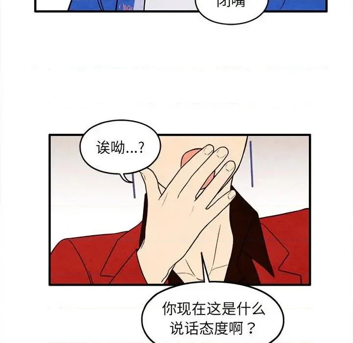 第39话 第67页