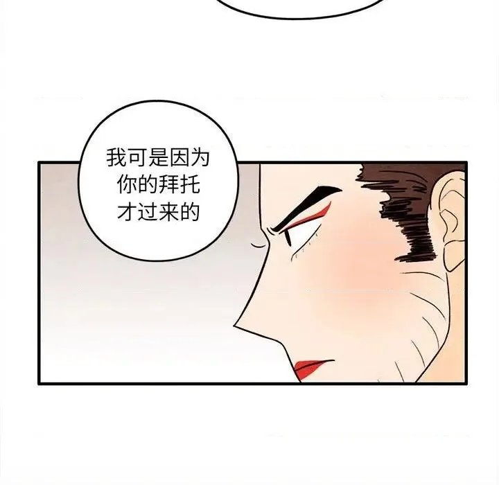 第39话 第68页