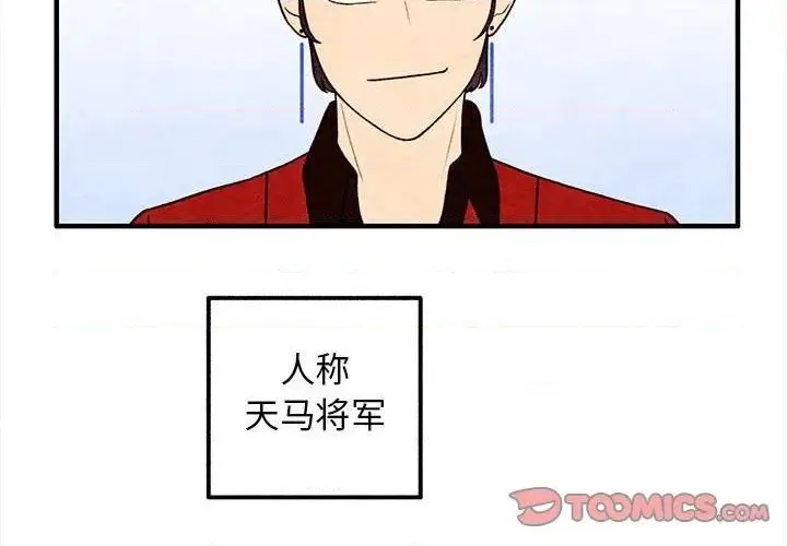 第40话 第2页